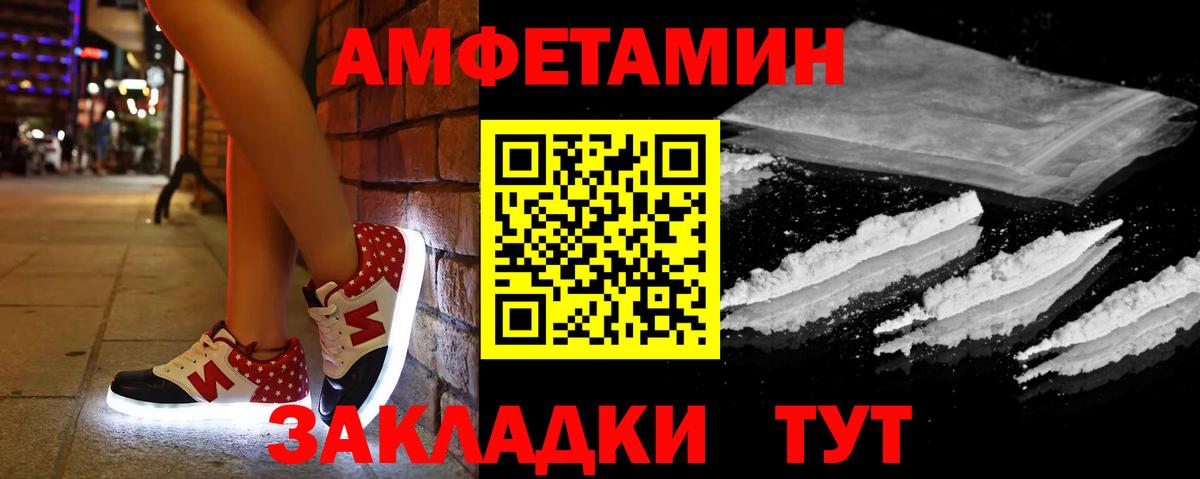 Тимашёвск  Amphetamine 98%  Амфетамин  Амфетамин  Вход с VPN 