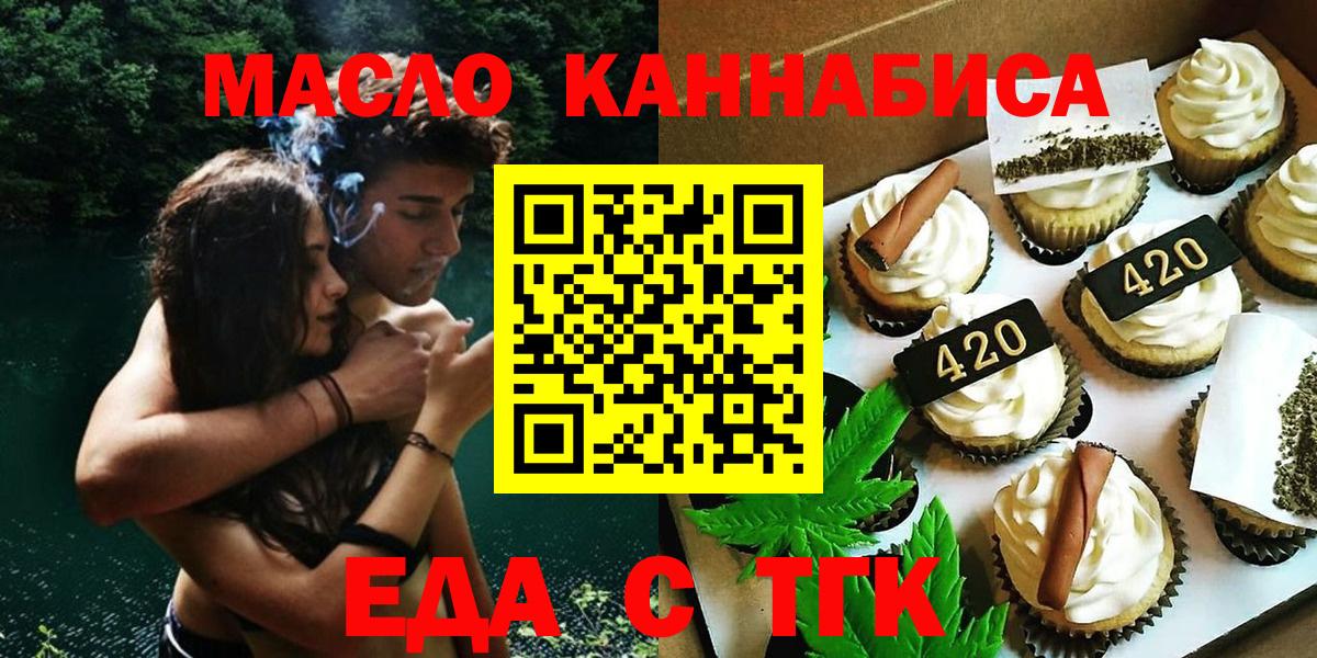 Canna-Cookies конопля  Вход с VPN  Тимашёвск 
