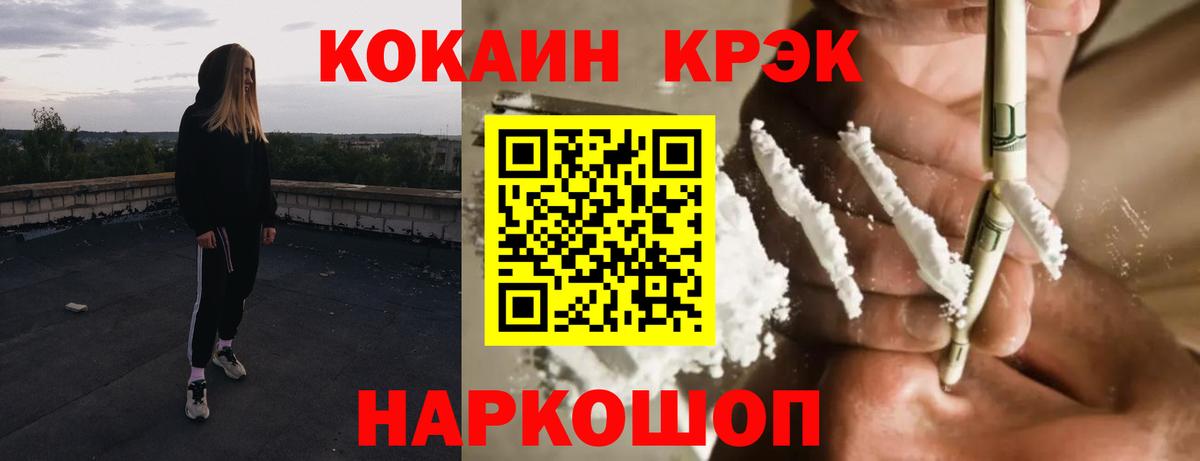 Тимашёвск  КОКАИН 98%  Вход с VPN  КОКАИН Fish Scale 