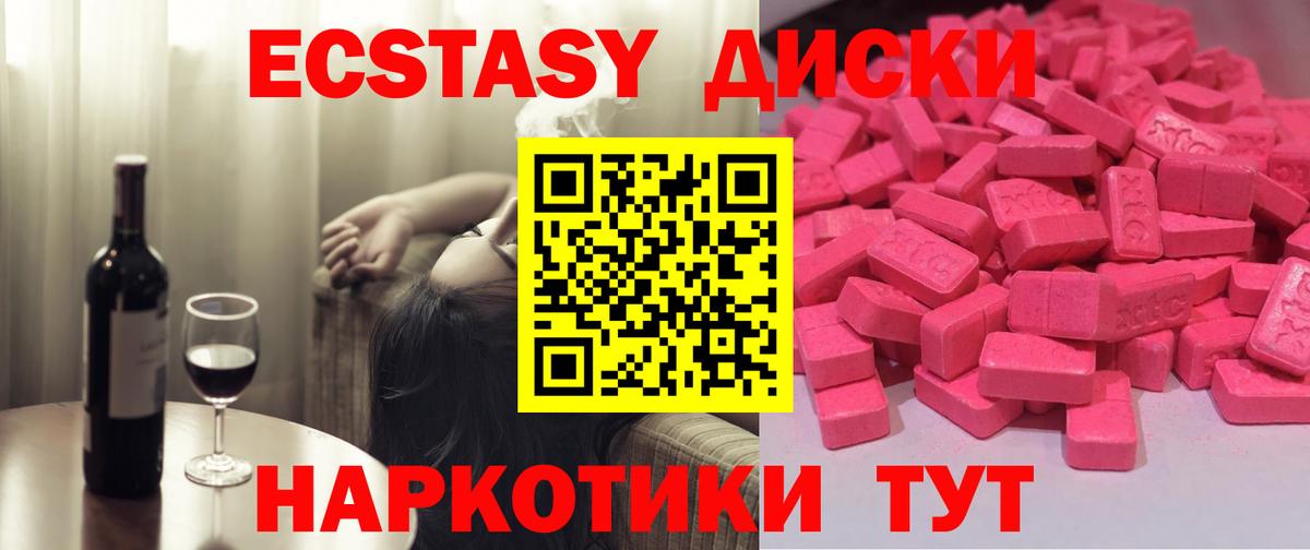 Ecstasy  мега tor  Тимашёвск  Экстази ешки  ЭКСТАЗИ таблы  Вход с VPN 