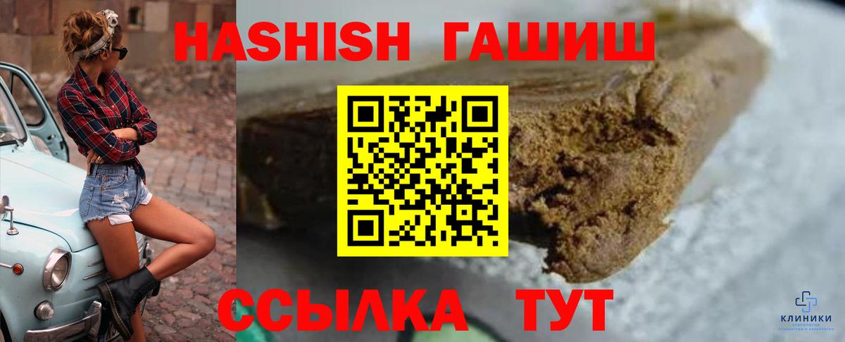 ГАШИШ 40% ТГК Тимашёвск
