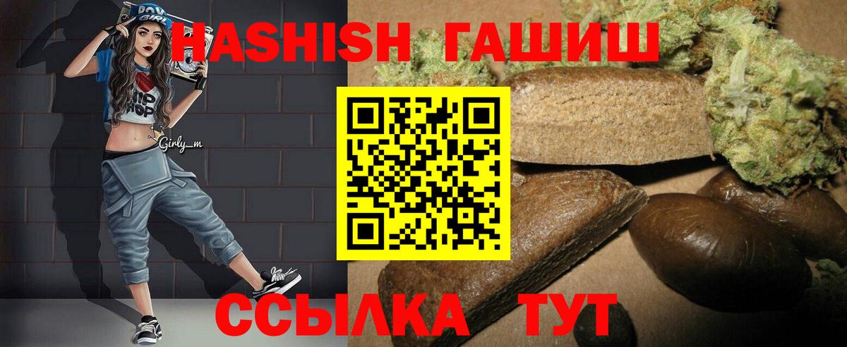 Тимашёвск  ГАШИШ хэш  Вход с VPN 