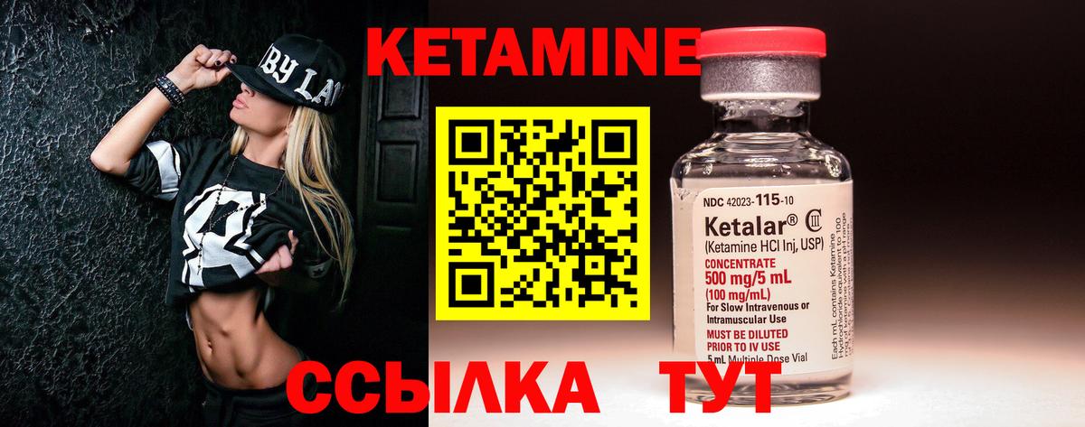 Тимашёвск  маркетплейс телеграм  Вход с VPN  Кетамин VHQ 