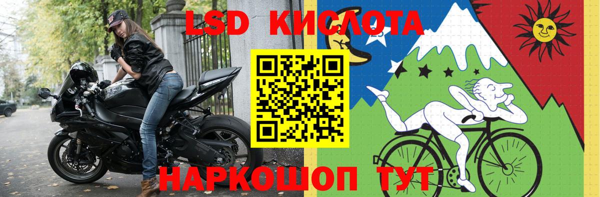 Лсд 25 экстази кислота  LSD-25 экстази кислота  Вход с VPN  Тимашёвск 