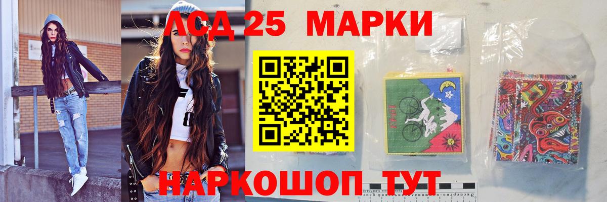 LSD-25 экстази ecstasy Тимашёвск