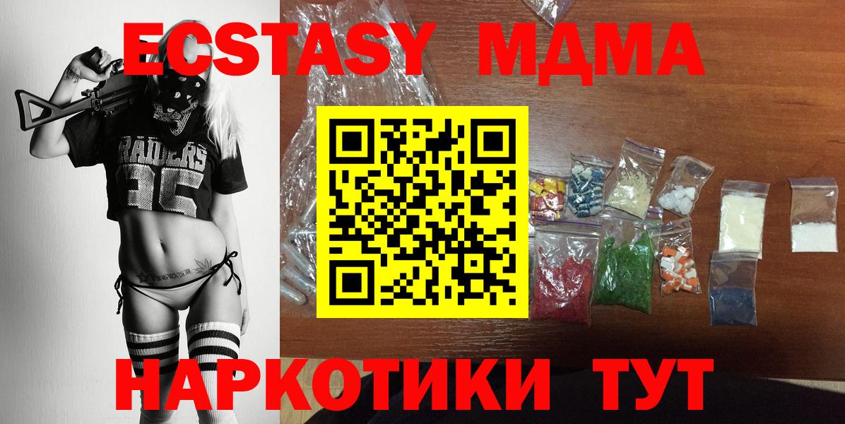 MDMA  MDMA VHQ  МДМА crystal  Вход с VPN  Тимашёвск 