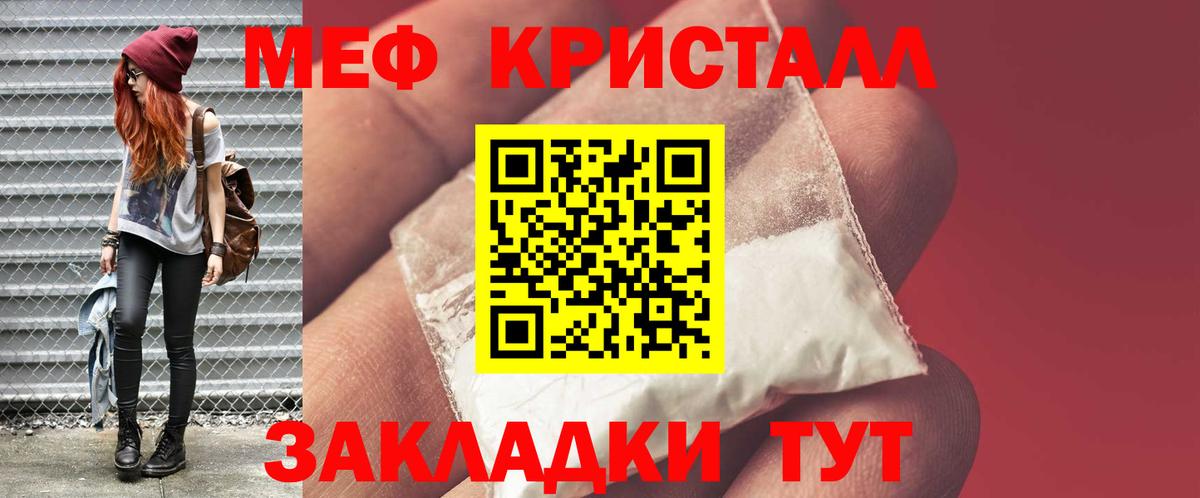 МЯУ-МЯУ  МЕФ мяу мяу  Вход с VPN  МЕФ мяу мяу  Тимашёвск 