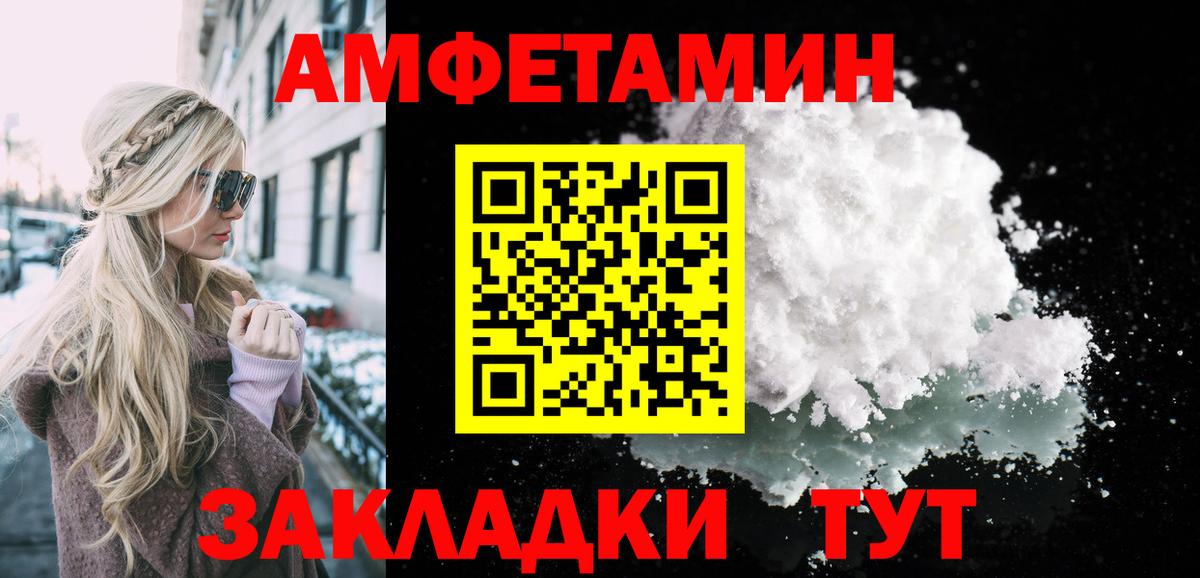 Первитин Methamphetamine Тимашёвск