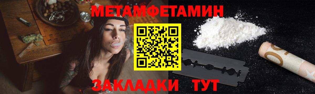 МЕТАМФЕТАМИН Methamphetamine  МЕТАМФЕТАМИН Methamphetamine  Метамфетамин  Тимашёвск  Вход с VPN 