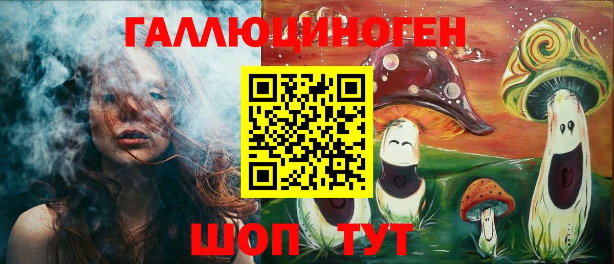 Псилоцибиновые грибы ЛСД  Вход с VPN  Тимашёвск 